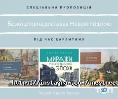 Музеї, виставки Музей однієї вулиці фото