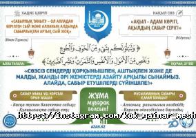 Кок кайнар Алматы фото