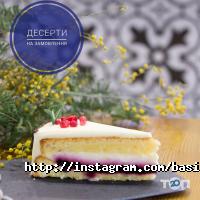 Basilur Coffee & Tea Запоріжжя фото