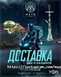 отзывы о Мята фото