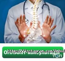 відгуки про Амбулаторія спини фото