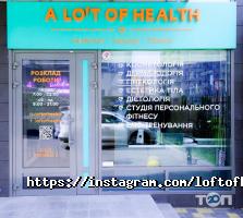 Косметологічні клініки A loft of health фото