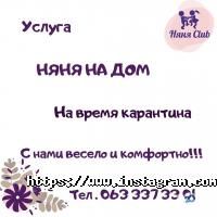 НяняClub, дитячий центр фото