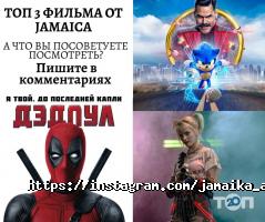 Ямайка Астана фото