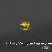 Музикальна Кафедра Хмельницький фото