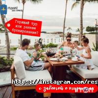 отзывы о Отдыхай Без Границ фото