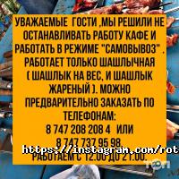 Кафе, бары Ротанг фото