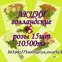 BuketMag отзывы фото