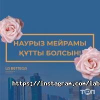 отзывы о La Bottega фото