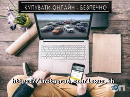 Арт-Лекс Харків фото