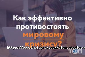 Alex-studio відгуки фото