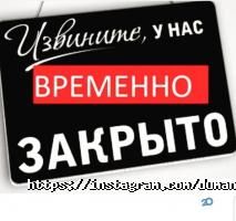 Гостиницы, хостелы Думан фото