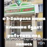отзывы о Омега Дент фото