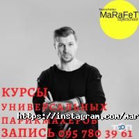 відгуки про Марафет фото