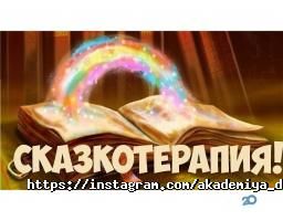 отзывы о Академия Детство фото