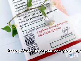 Kucheriava Pastila отзывы фото
