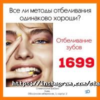 Star Dent відгуки фото