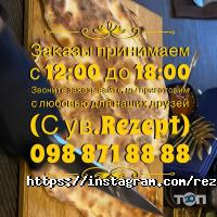 отзывы о Rezert фото