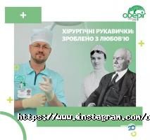 Оберіг, універсальна клініка фото