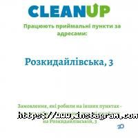 CleanUP Одеса фото