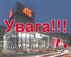 отзывы о АТБ фото