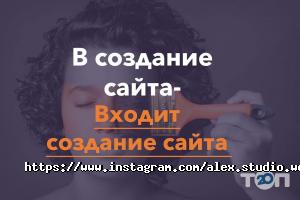відгуки про Alex-studio фото