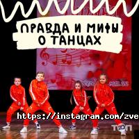 Зірки XXI століття Дніпро фото