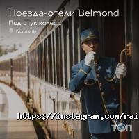 Raisky Київ фото