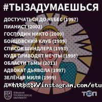 Евразийский технологический университет фото