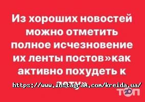 KreiDA відгуки фото