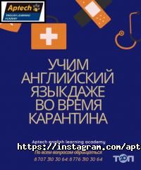 Aptech Астана фото