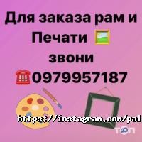 Фотостудія Палітра Харків фото