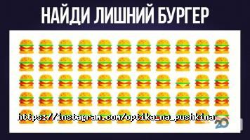 Оптика на Пушкіна Дніпро фото