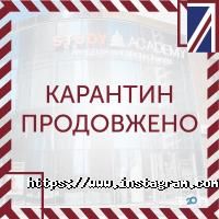 Study Academy Одеса фото