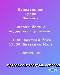 Йога Radiant studio фото