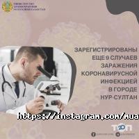 Медицинский университет Астана отзывы фото