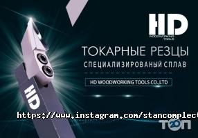 Станкомплект Дніпро фото