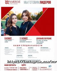 отзывы о Нархоз фото