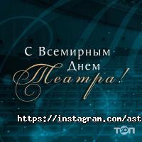 Астана балет отзывы фото
