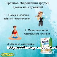 відгуки про Золоте зерно фото