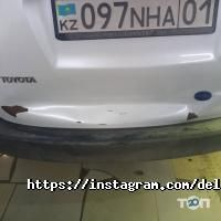 отзывы о DeleteDent фото