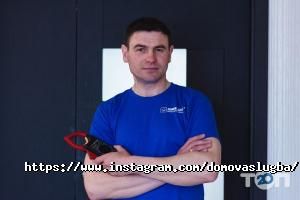 відгуки про Домова служба фото