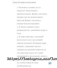 відгуки про Липучка фото