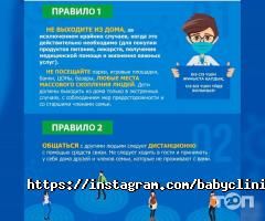 Бэби клиник, детский медицинский центр фото