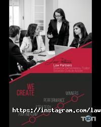 Law Partners відгуки фото