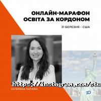 Освіта за кордоном відгуки фото
