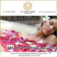 отзывы о Caesar Luxury SPA фото