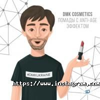 Danne, професійна косметика фото