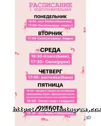 А6, студія танцю фото