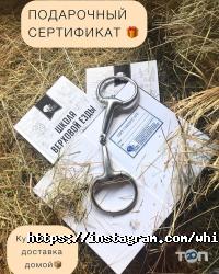 відгуки про White Stable фото